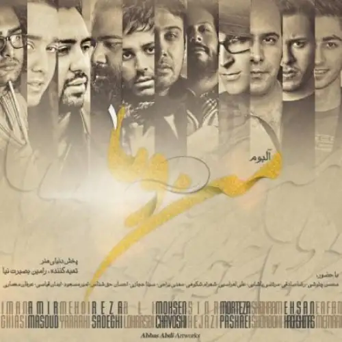 بزار بگن